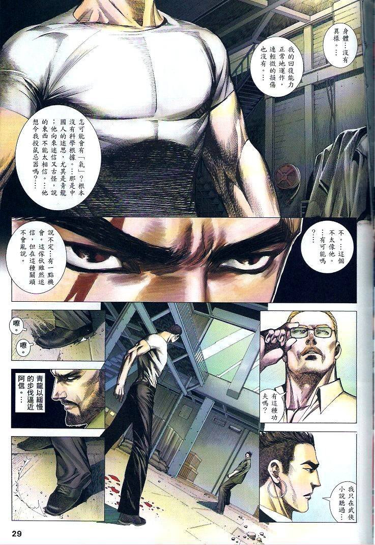 第78话