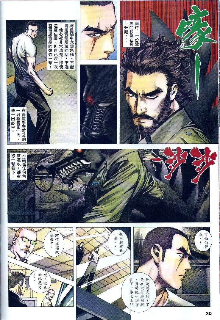 第78话