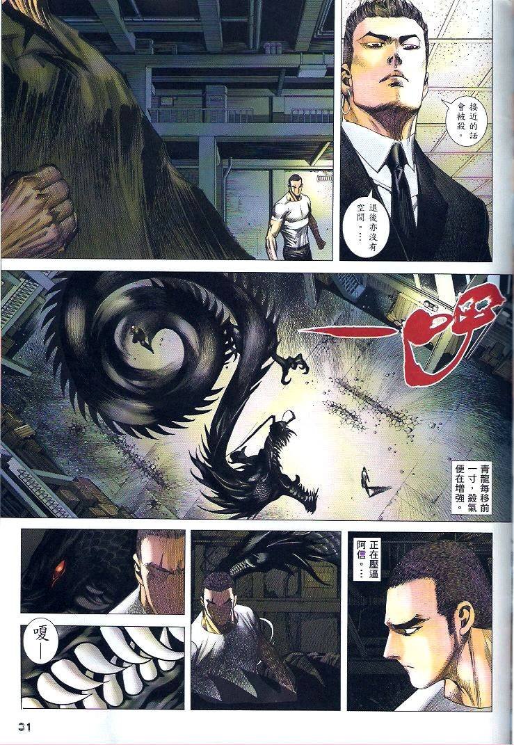 第78话