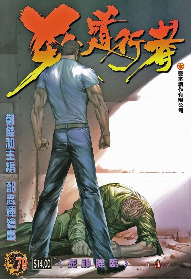 第79话