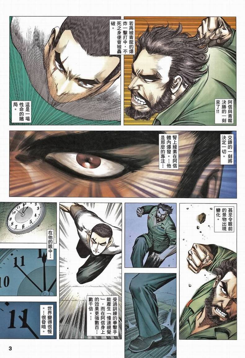 第79话