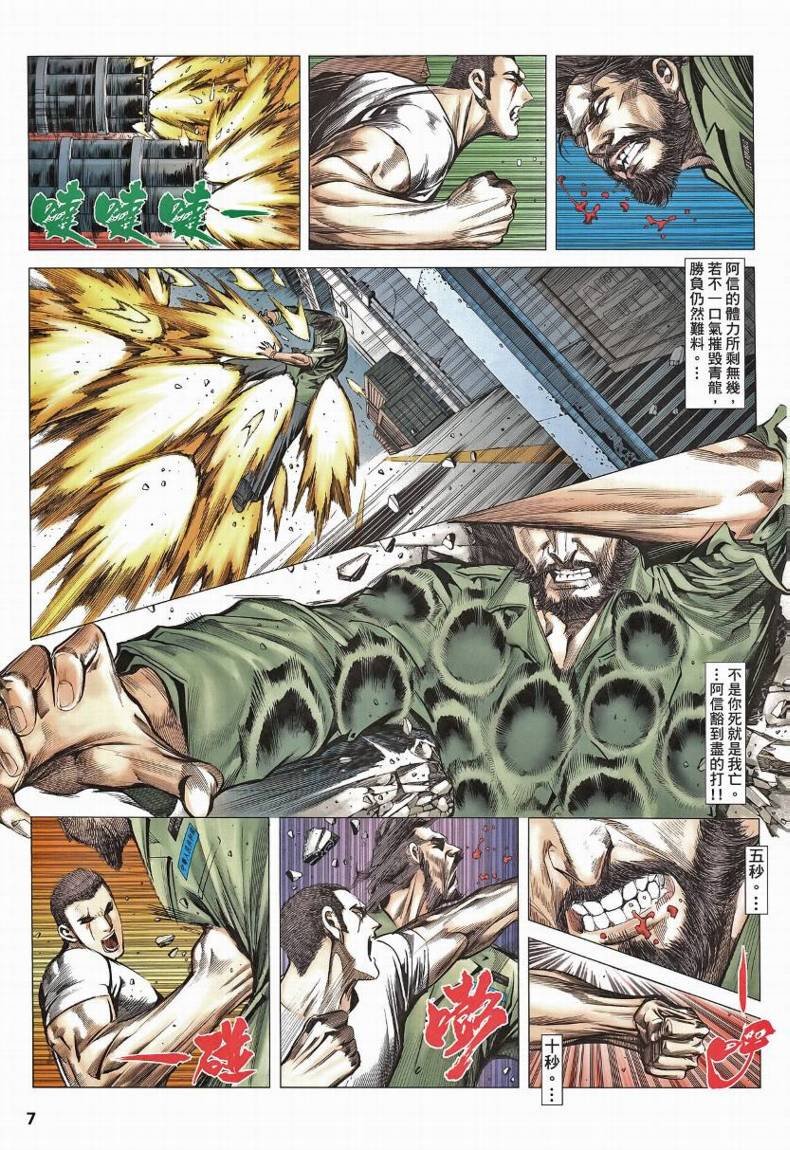 第79话