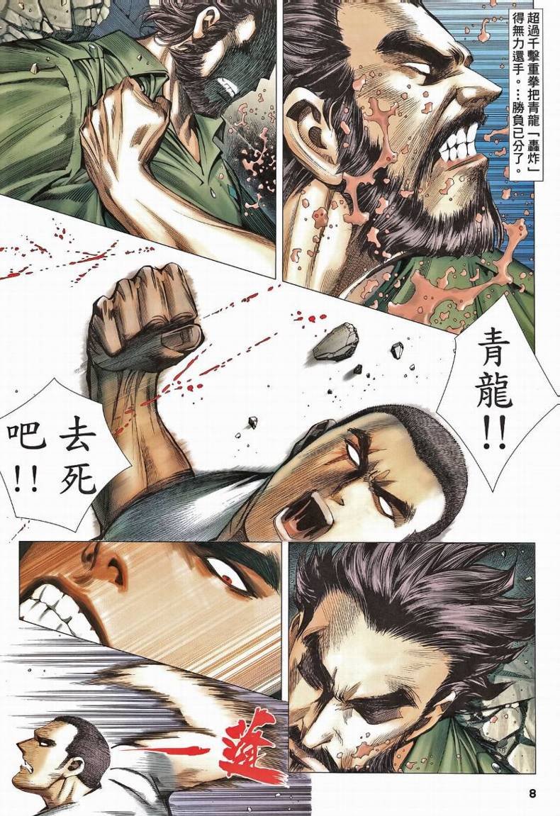 第79话