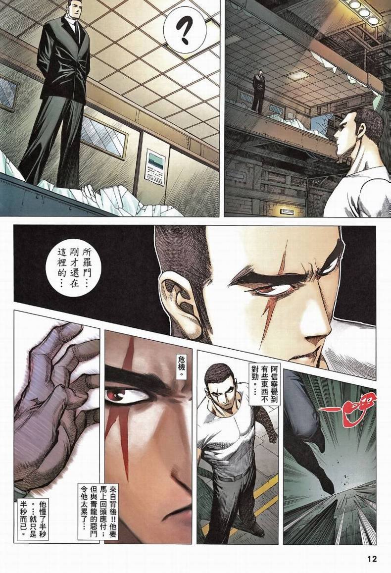 第79话