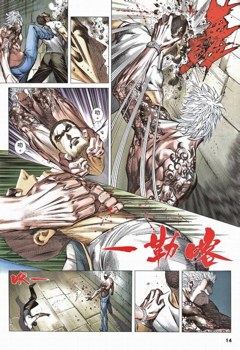 第79话
