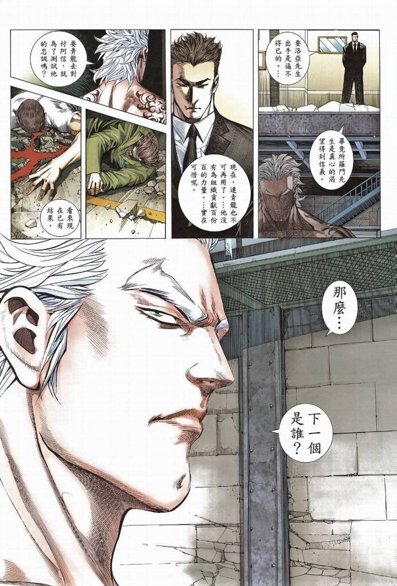 第79话
