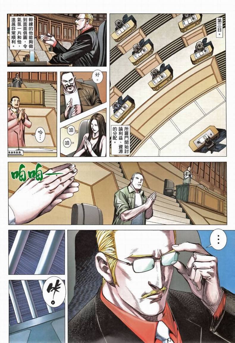 第79话