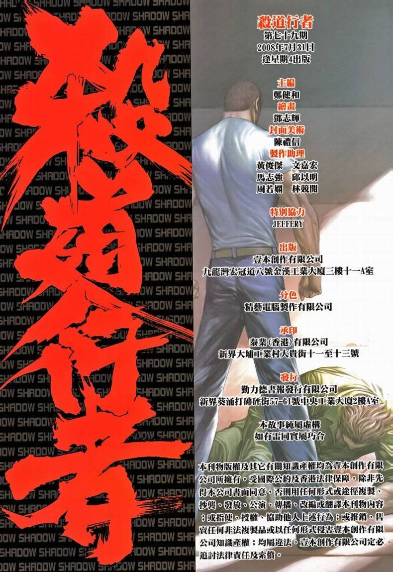 第79话