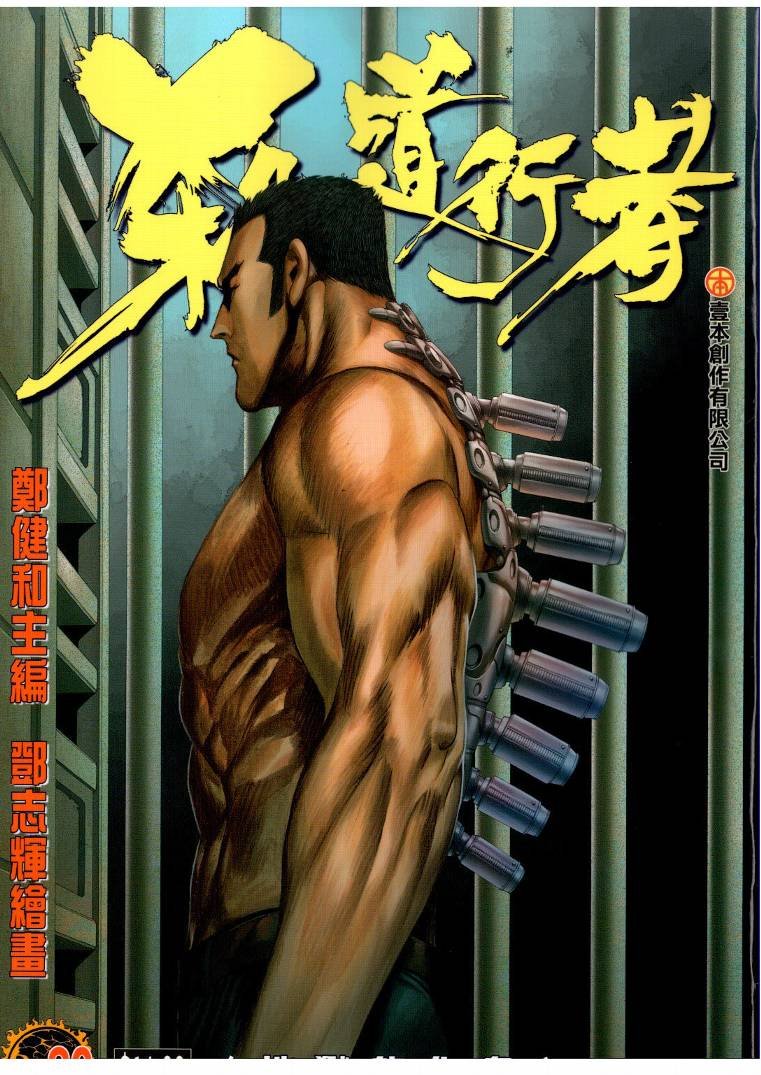第80话