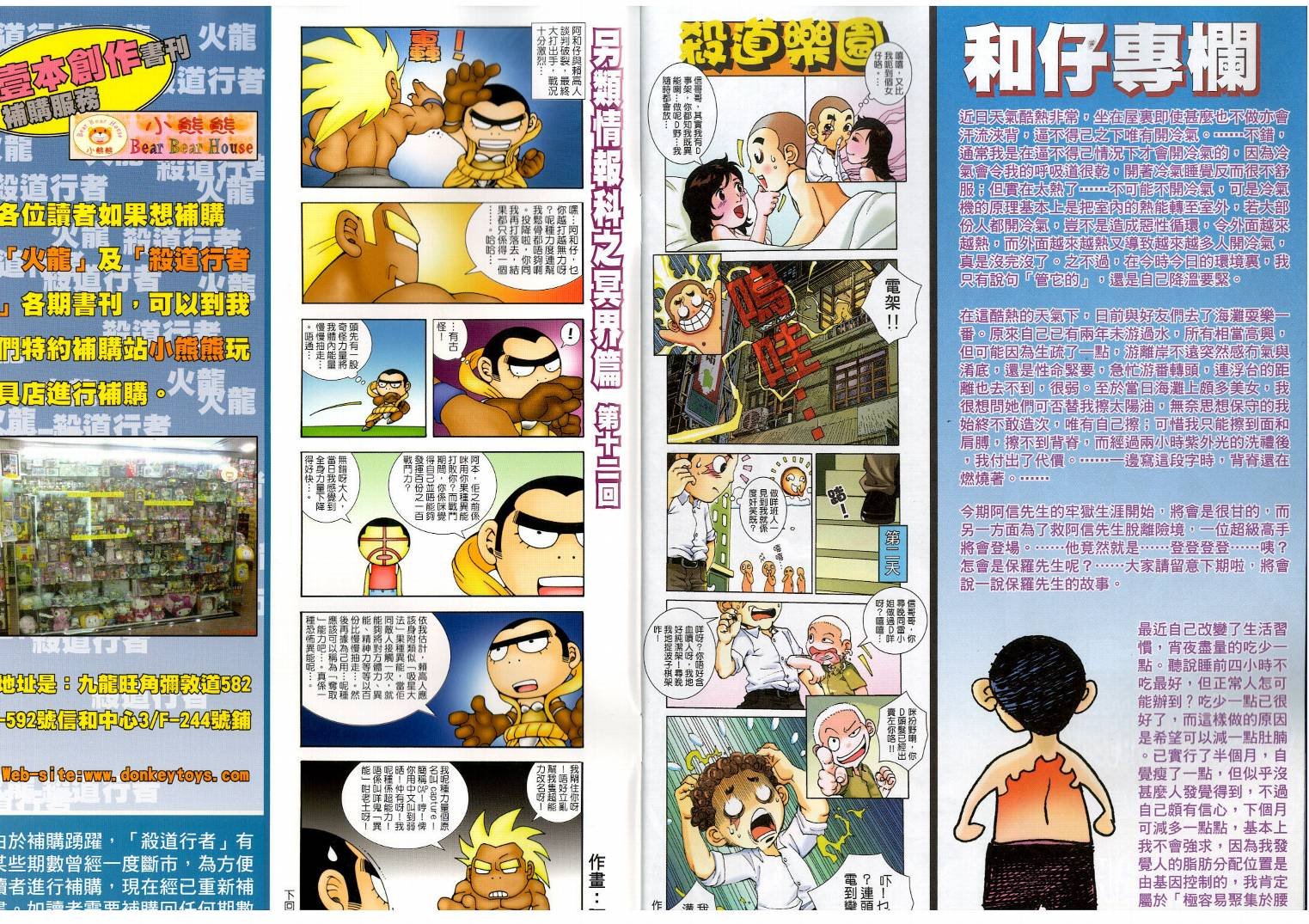 第80话