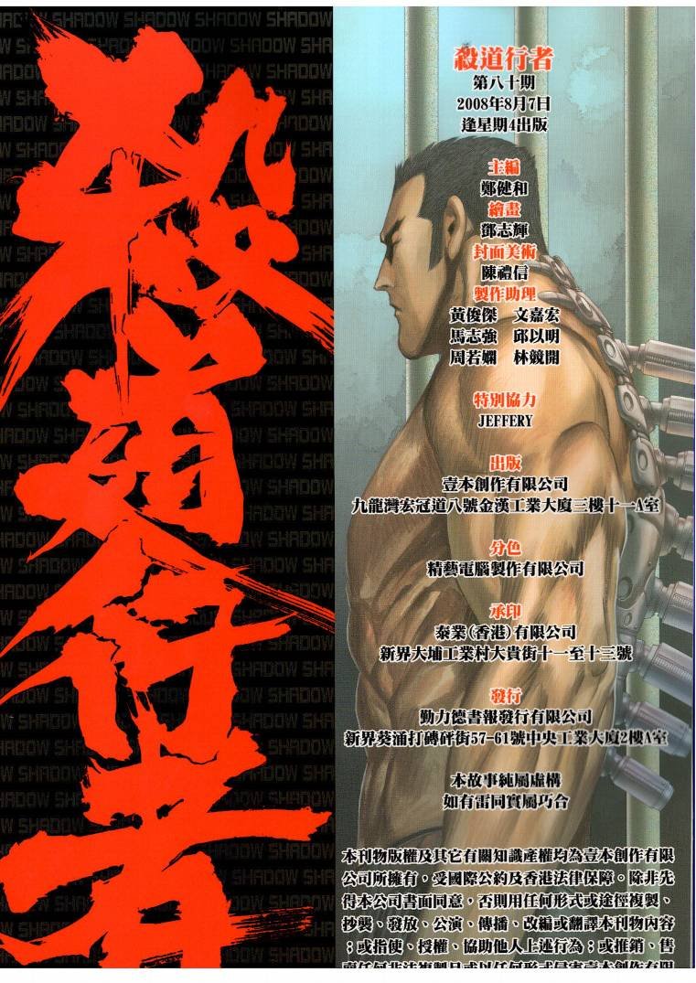 第80话