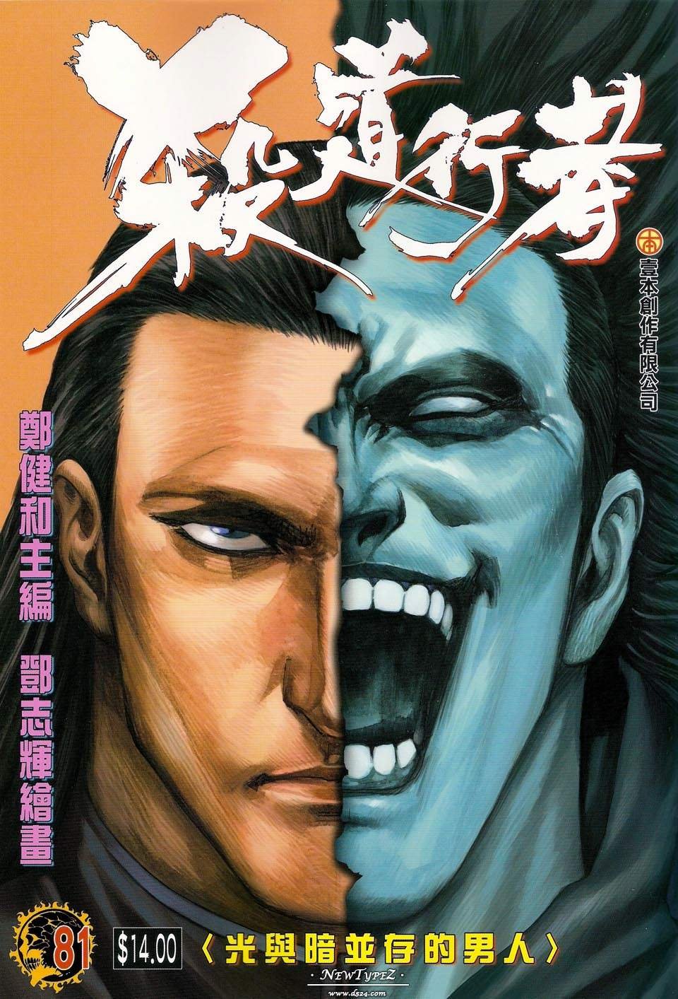 第81话