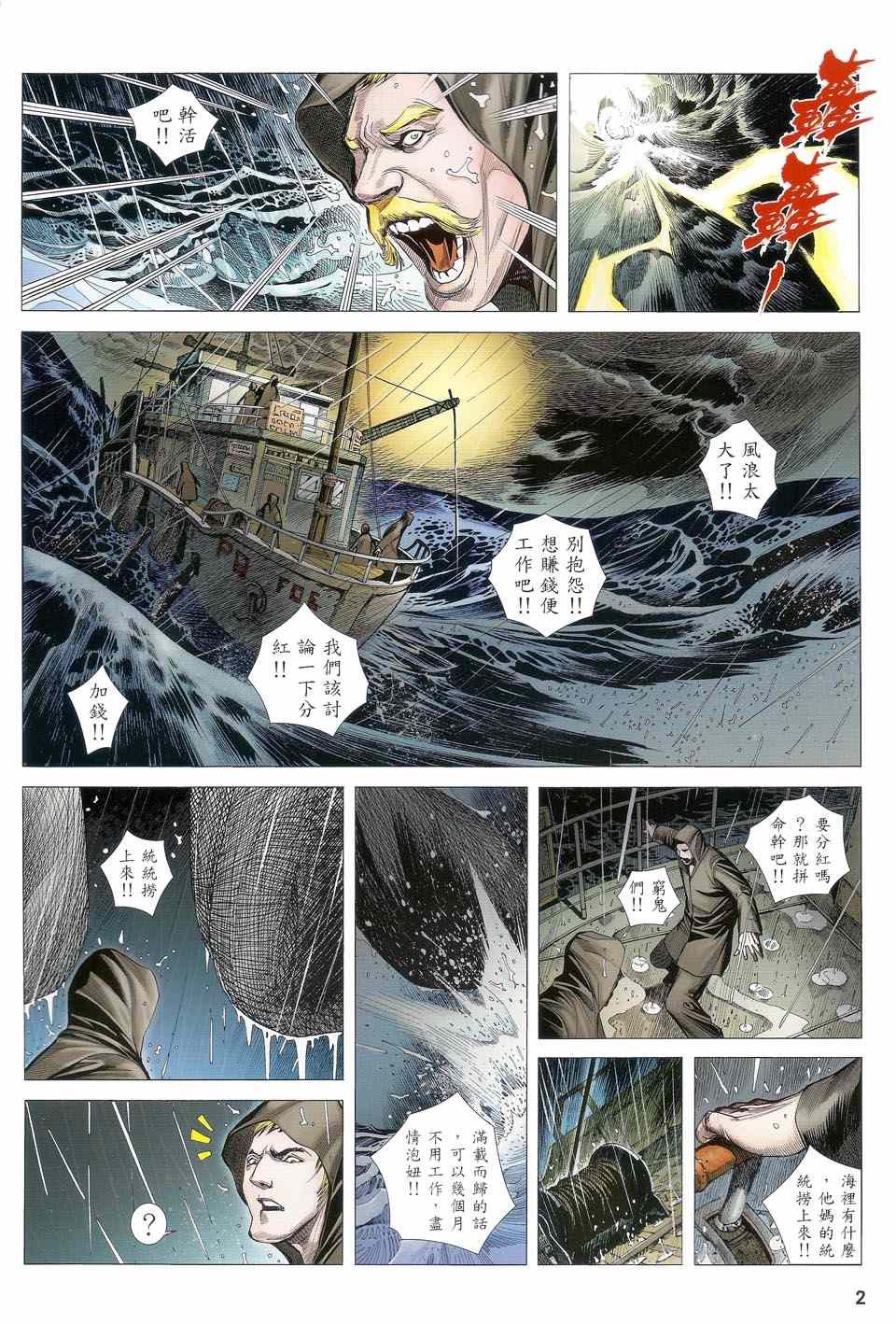 第81话