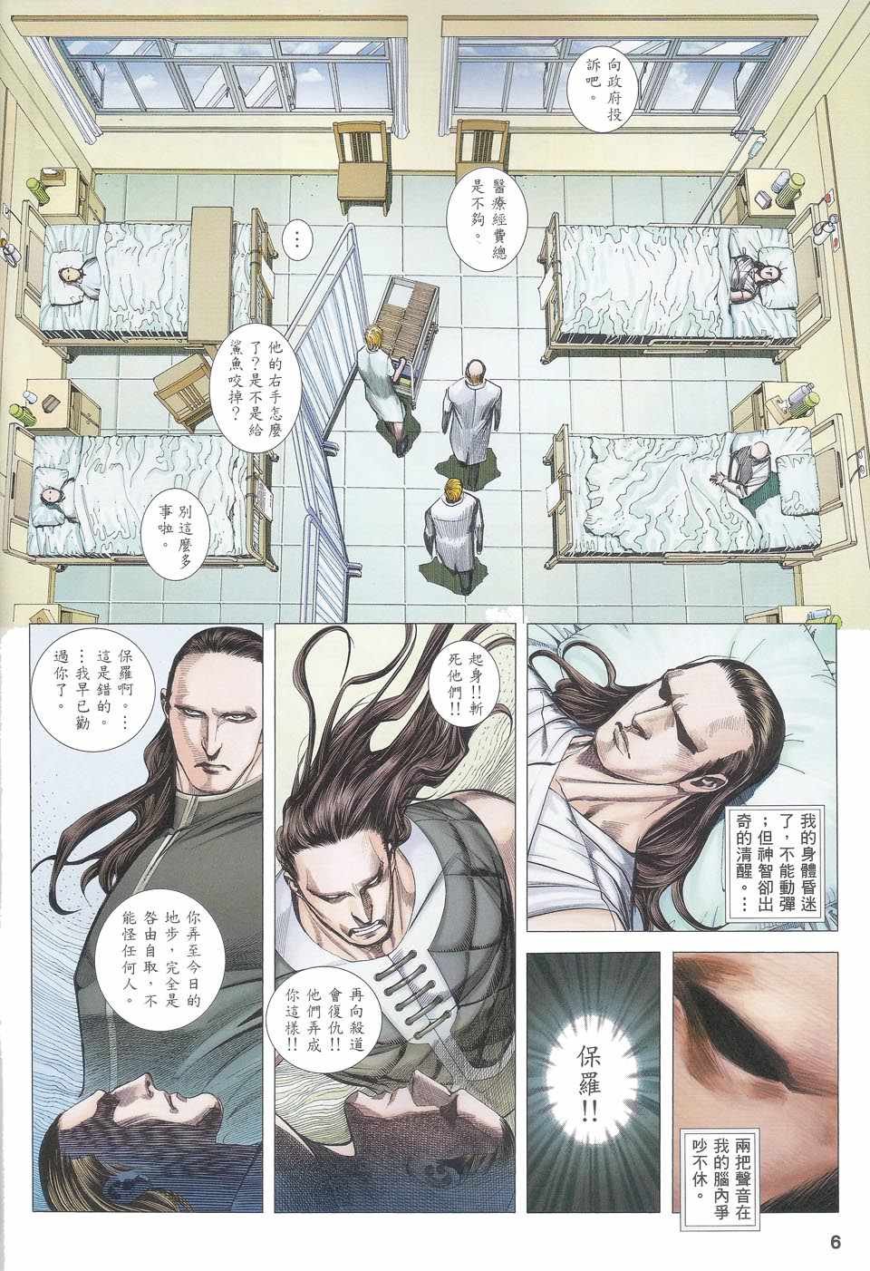 第81话