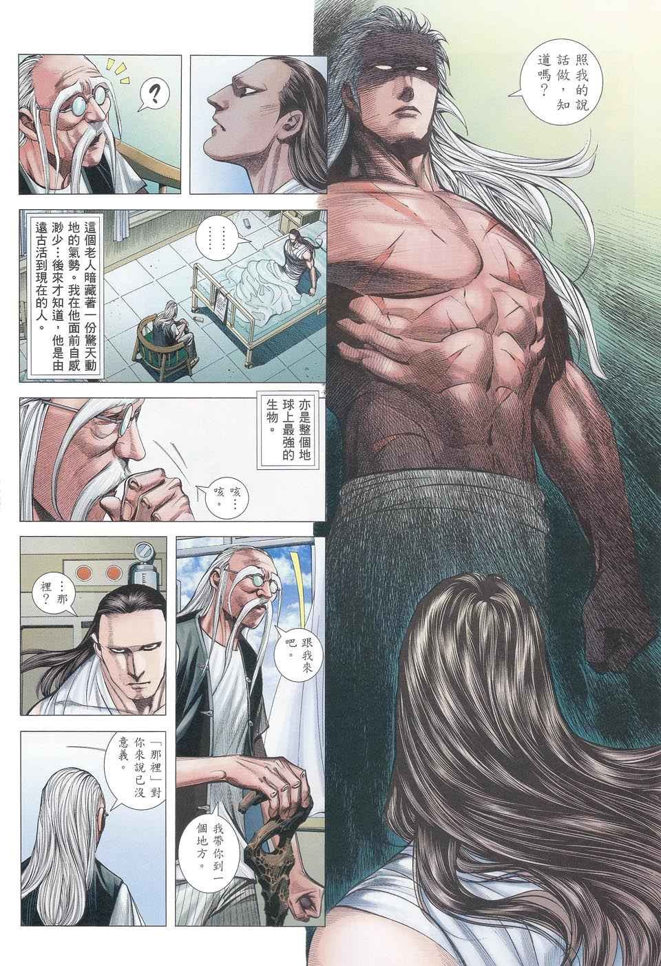第81话