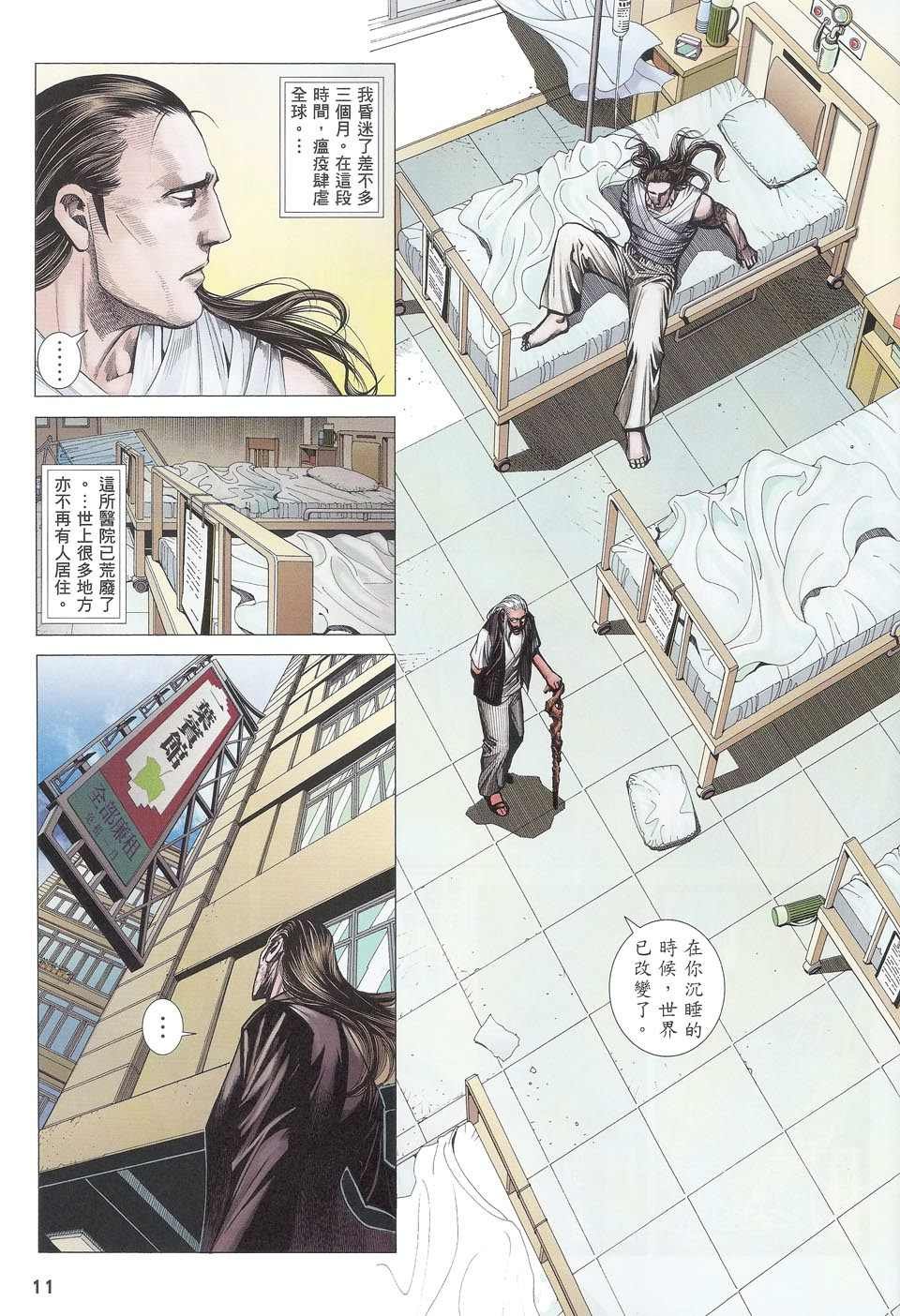第81话
