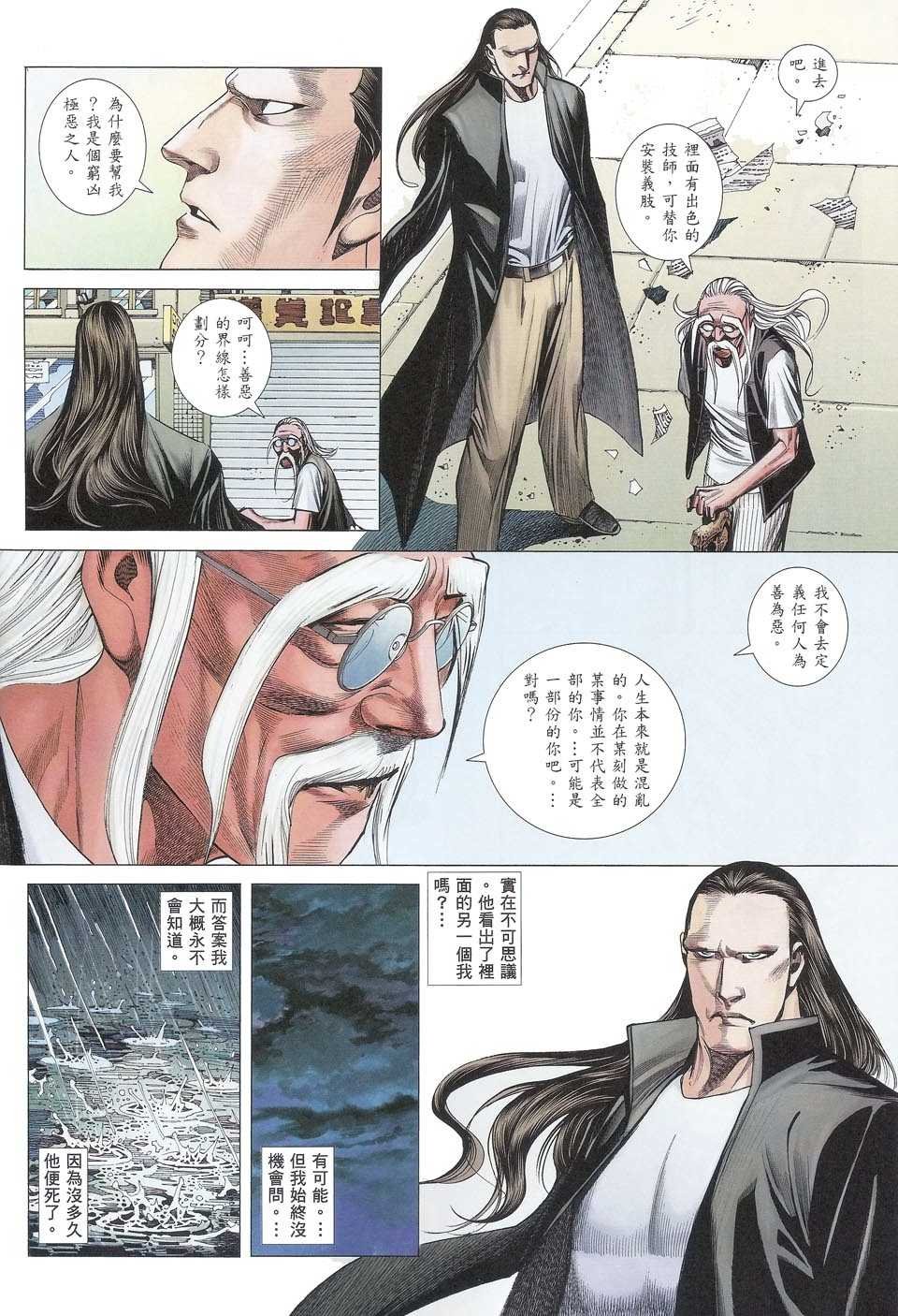 第81话