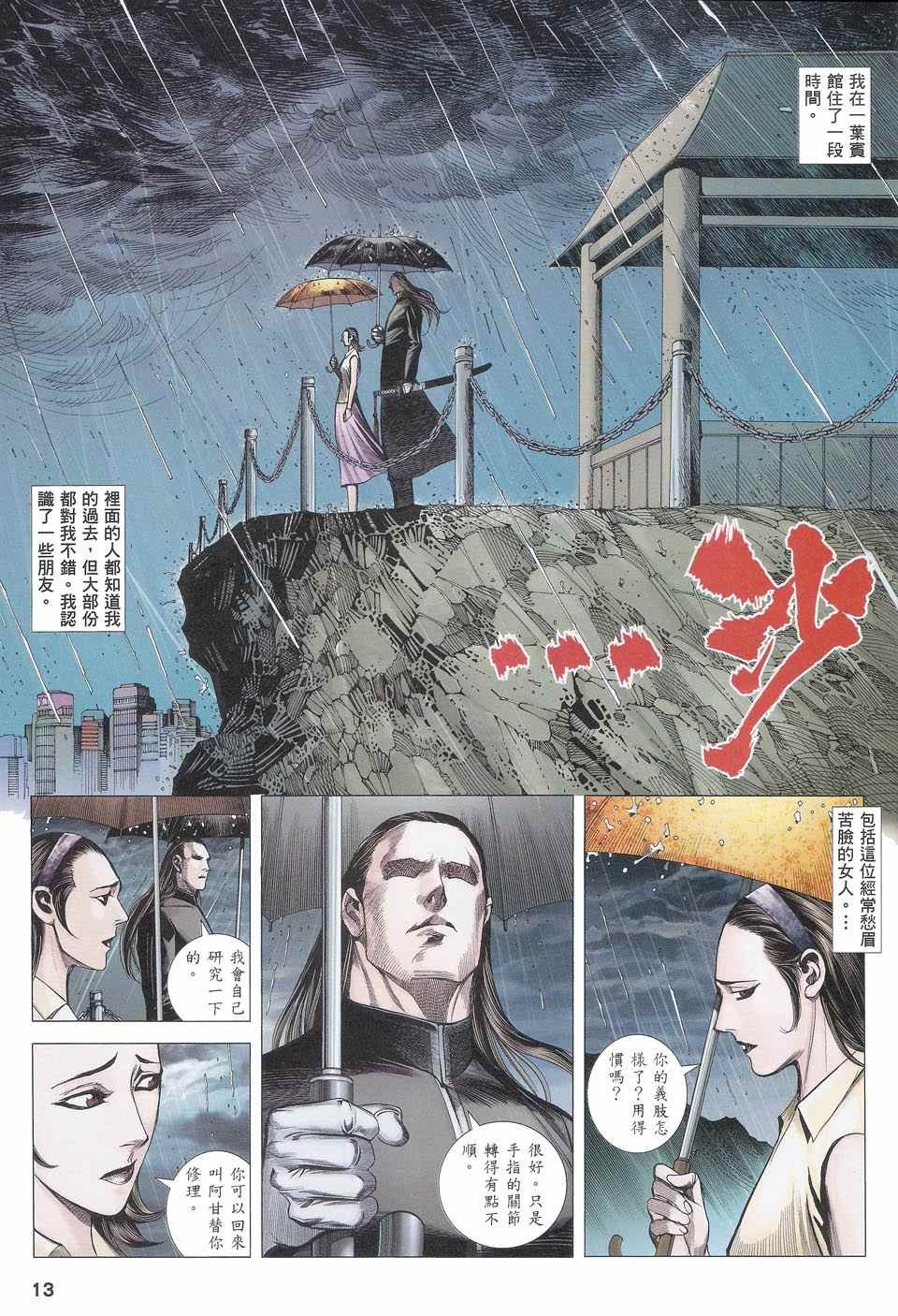 第81话