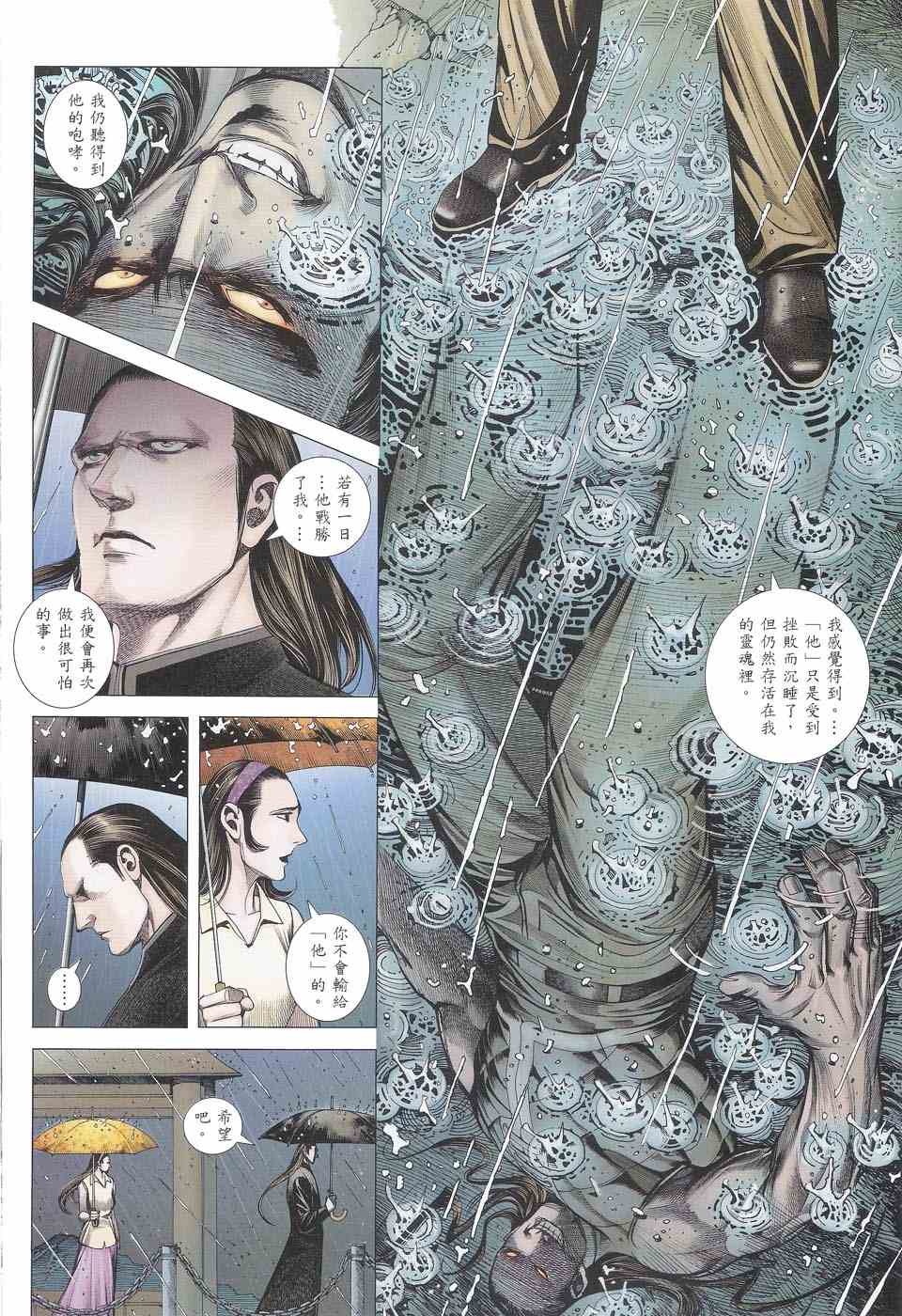 第81话