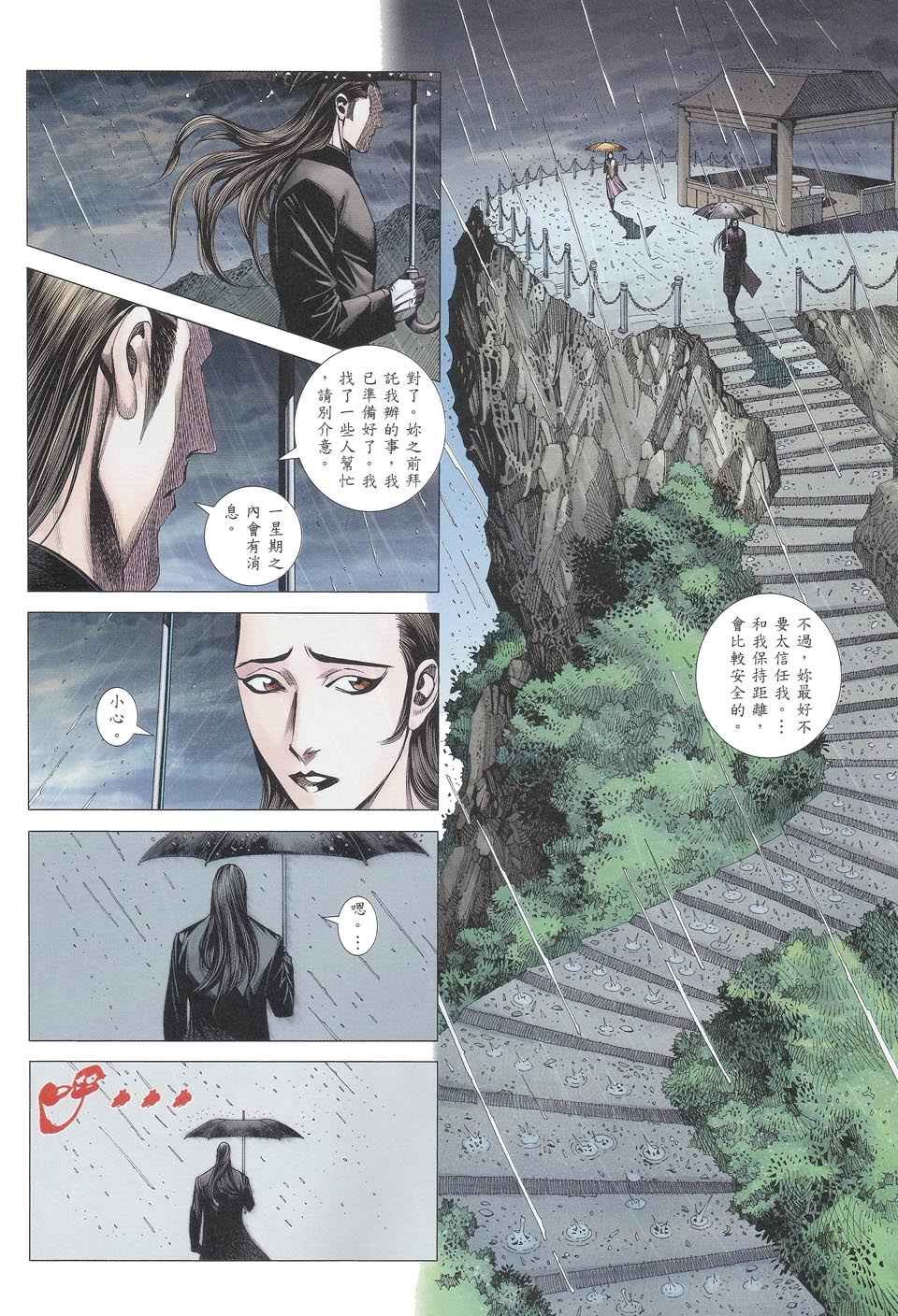第81话