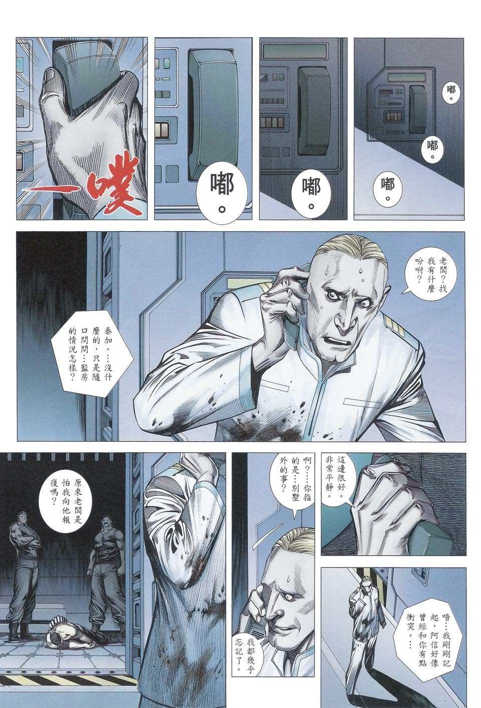 第81话