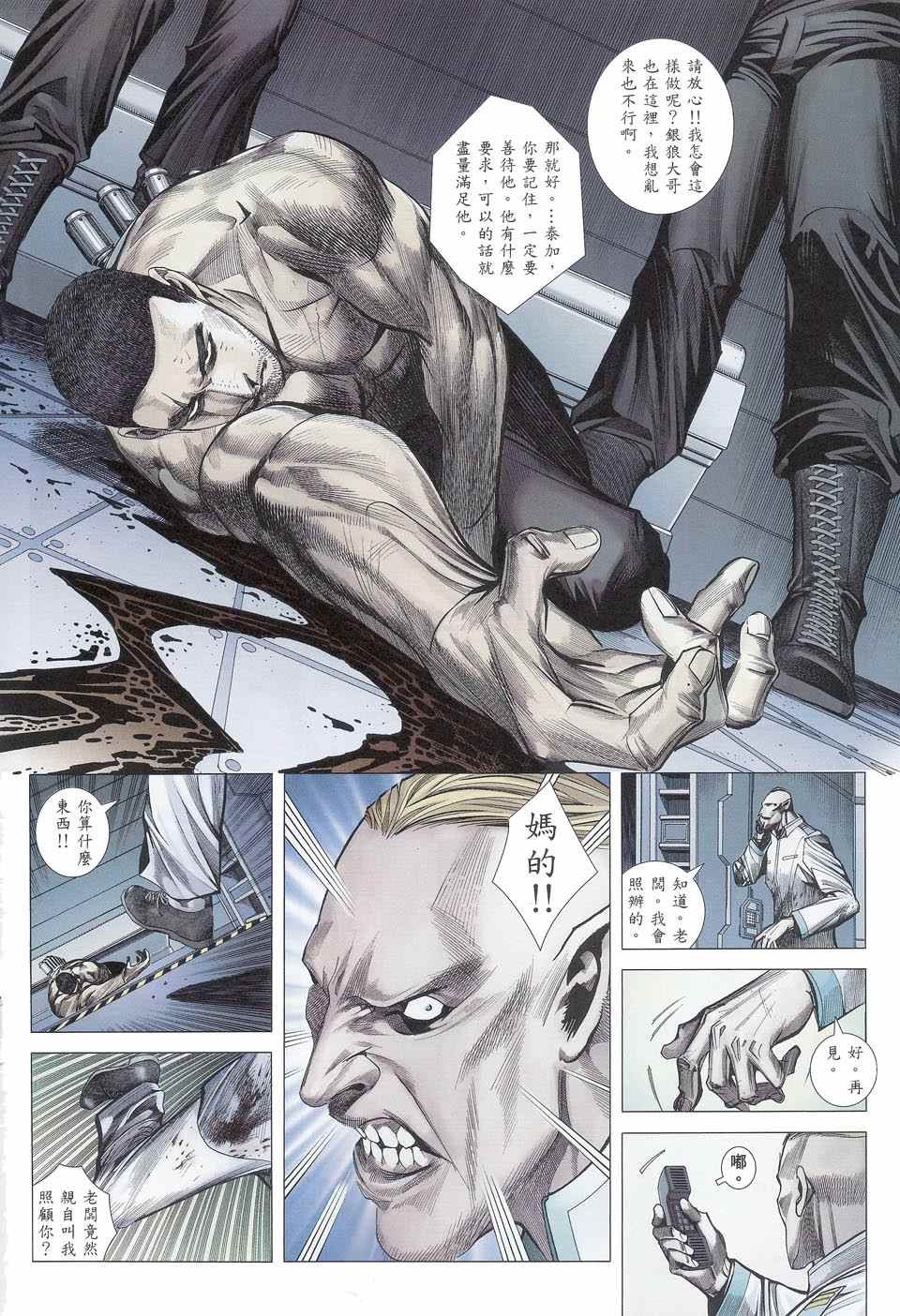 第81话