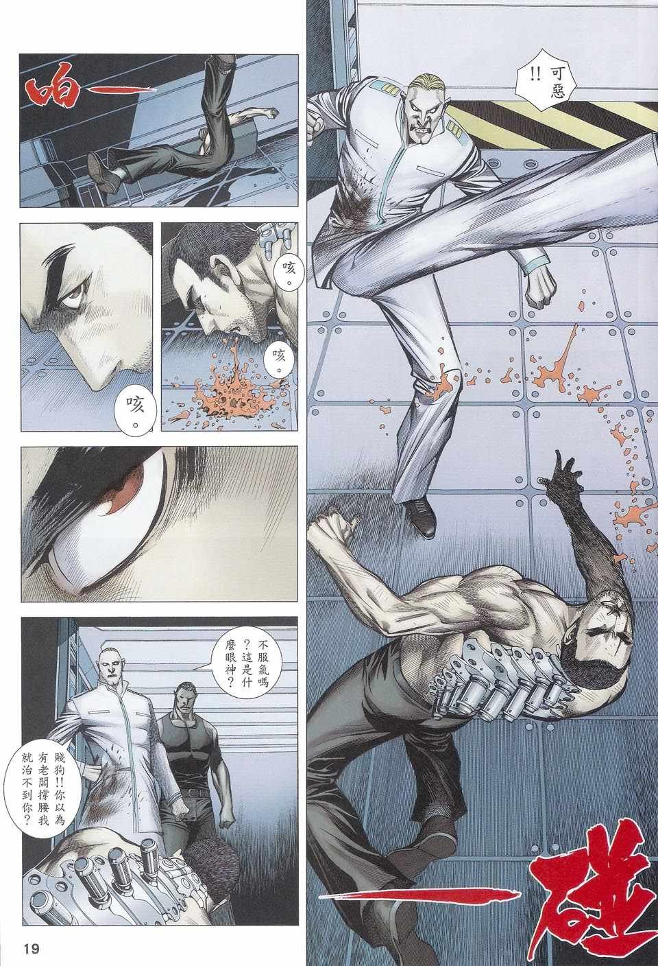 第81话