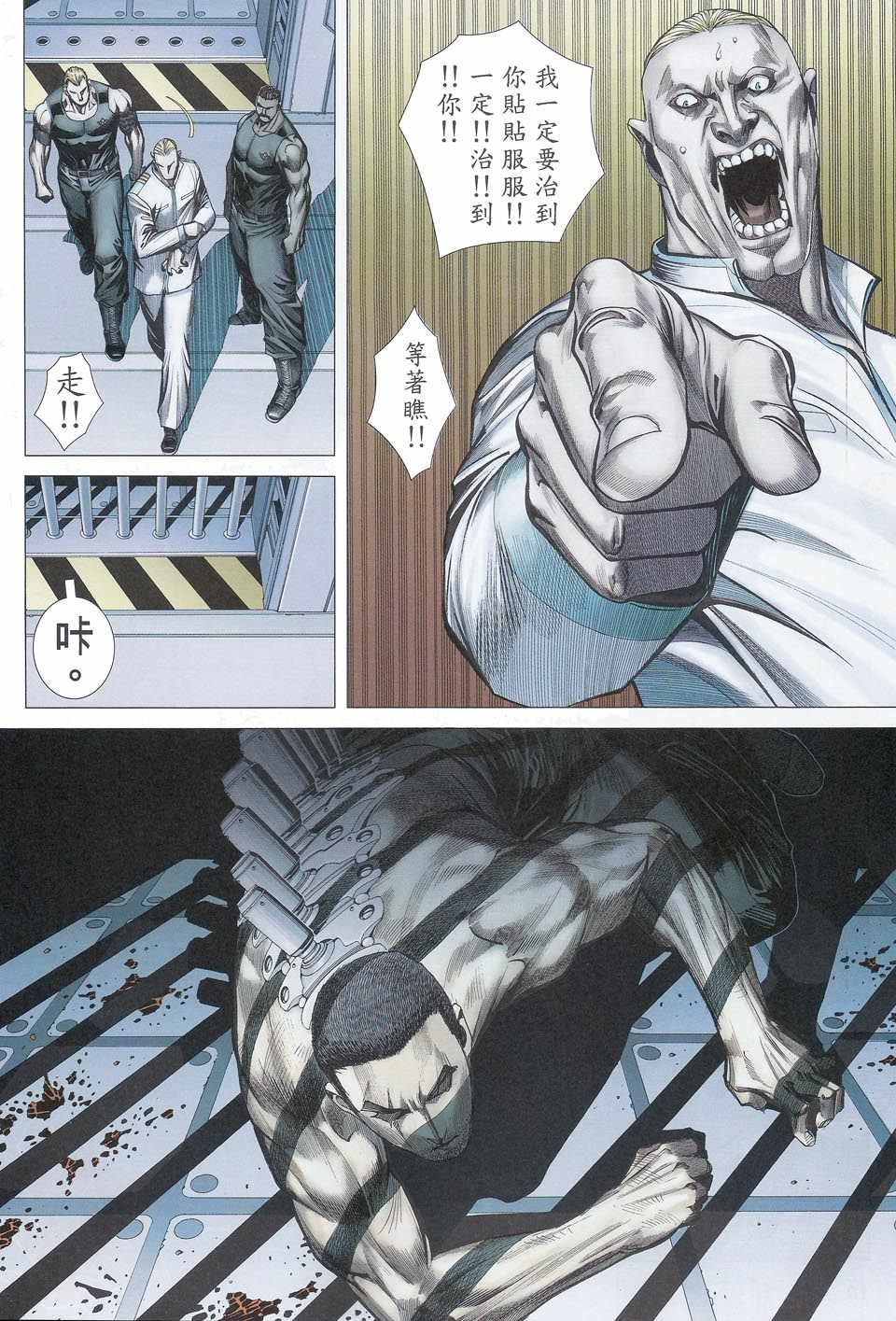 第81话