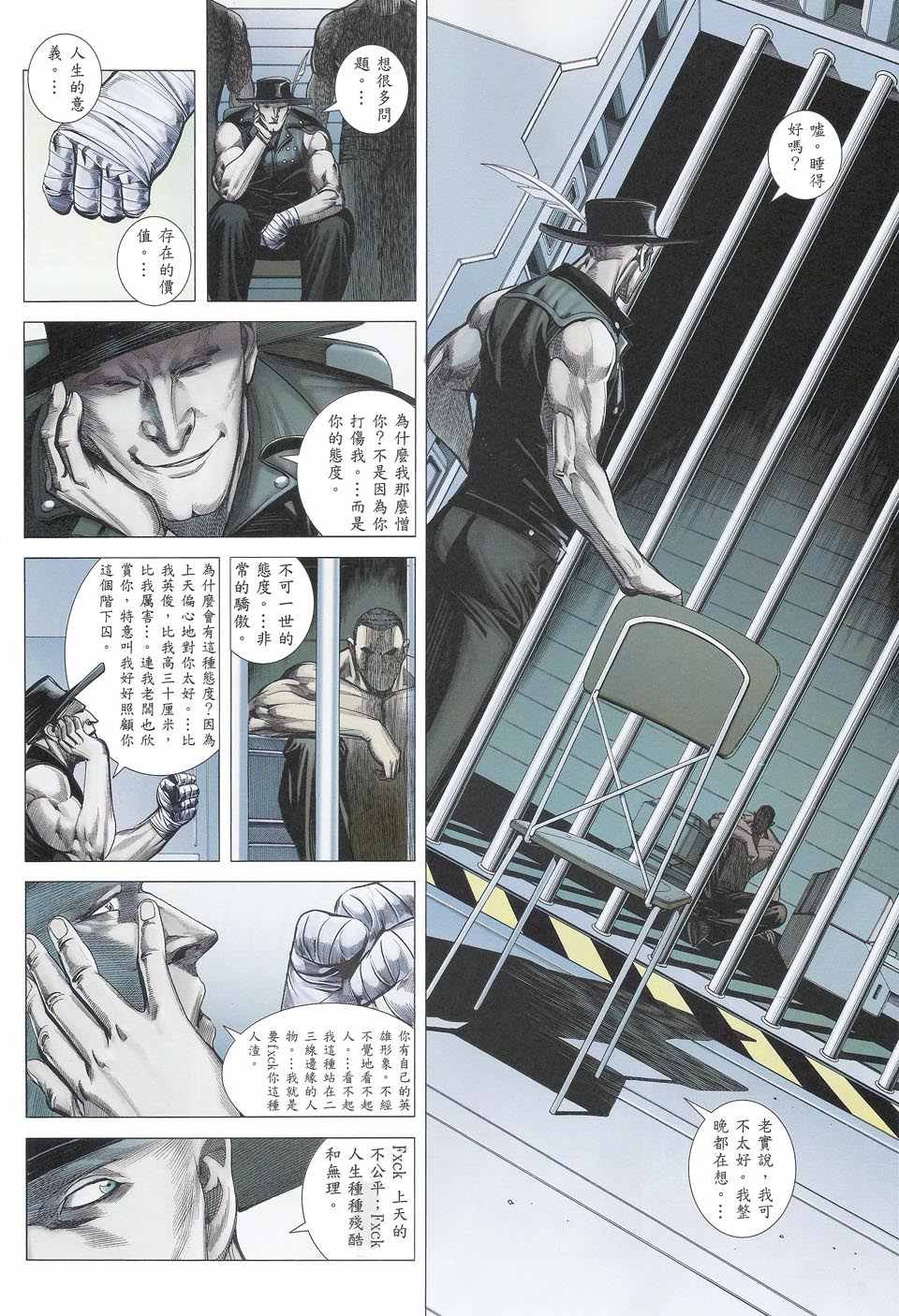 第81话