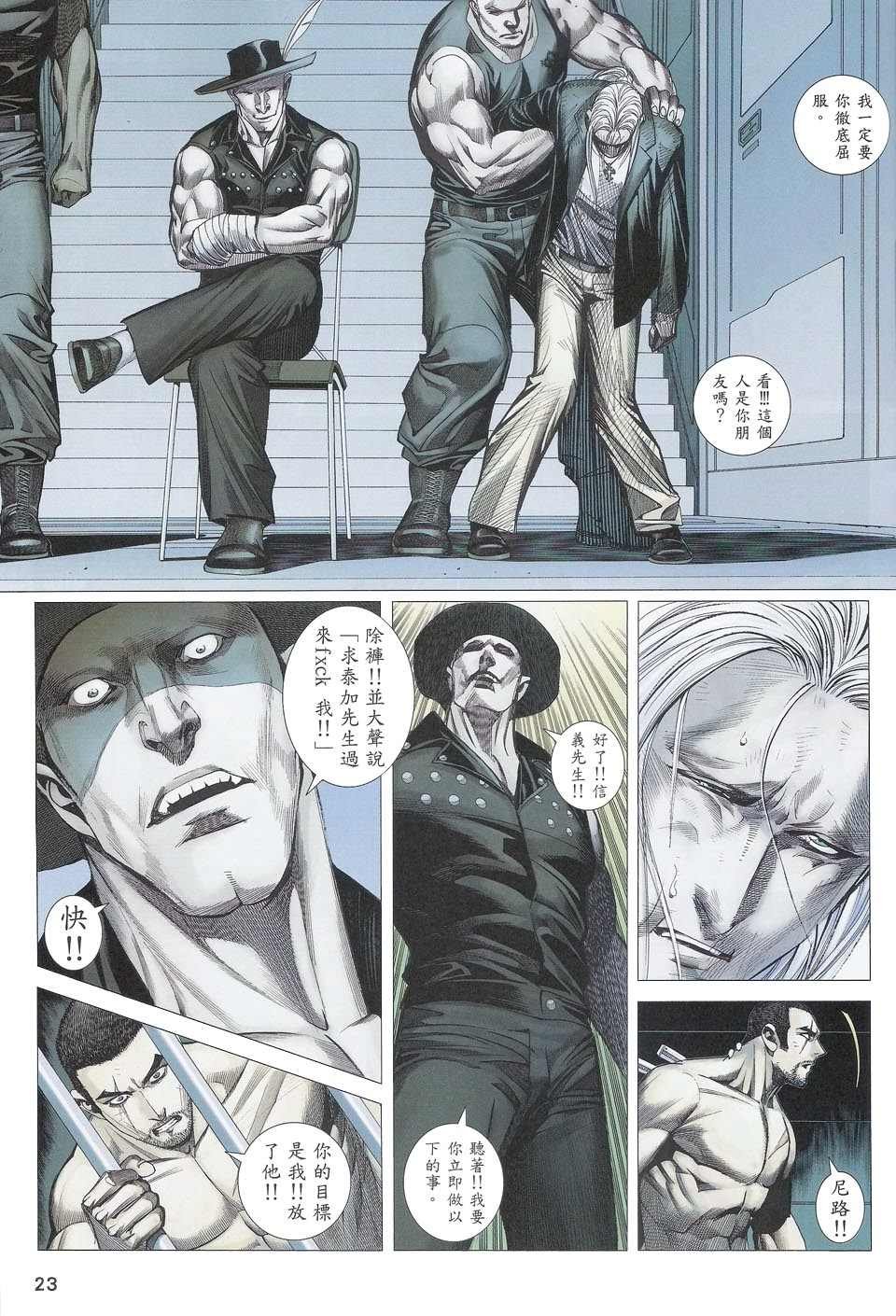 第81话