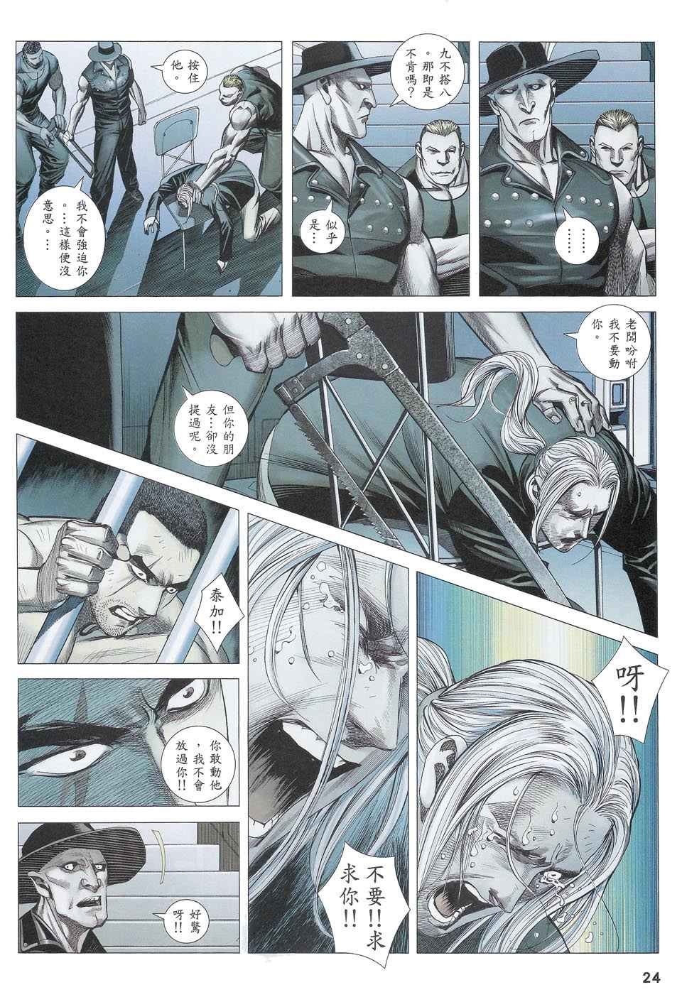 第81话