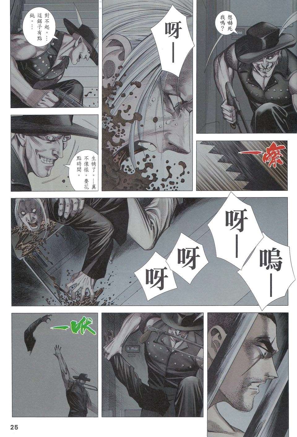 第81话