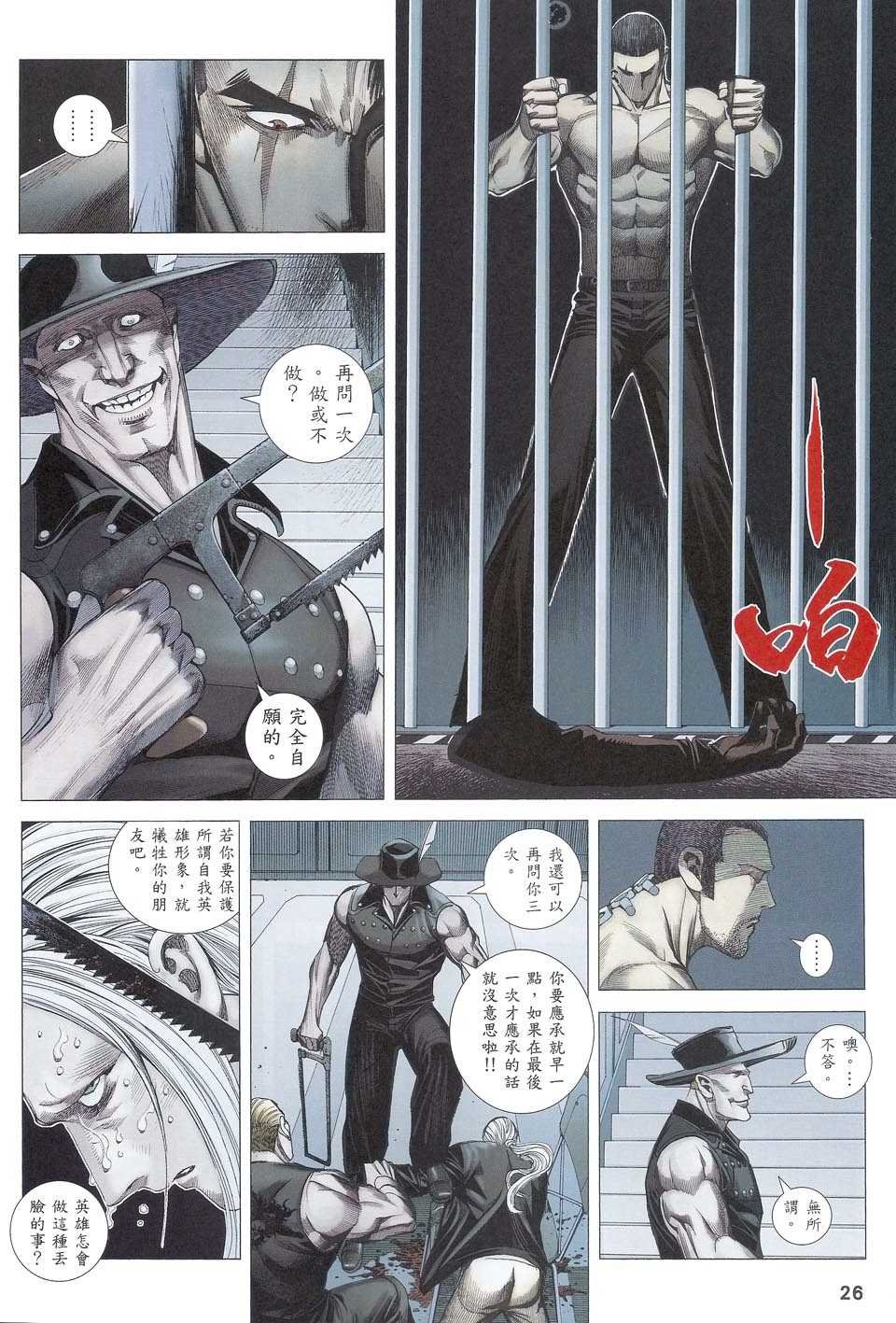 第81话