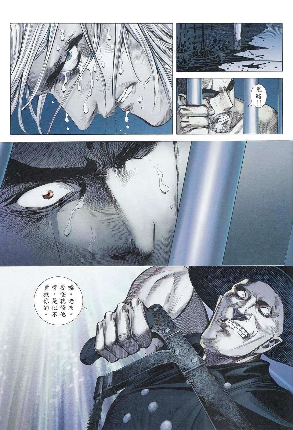 第81话