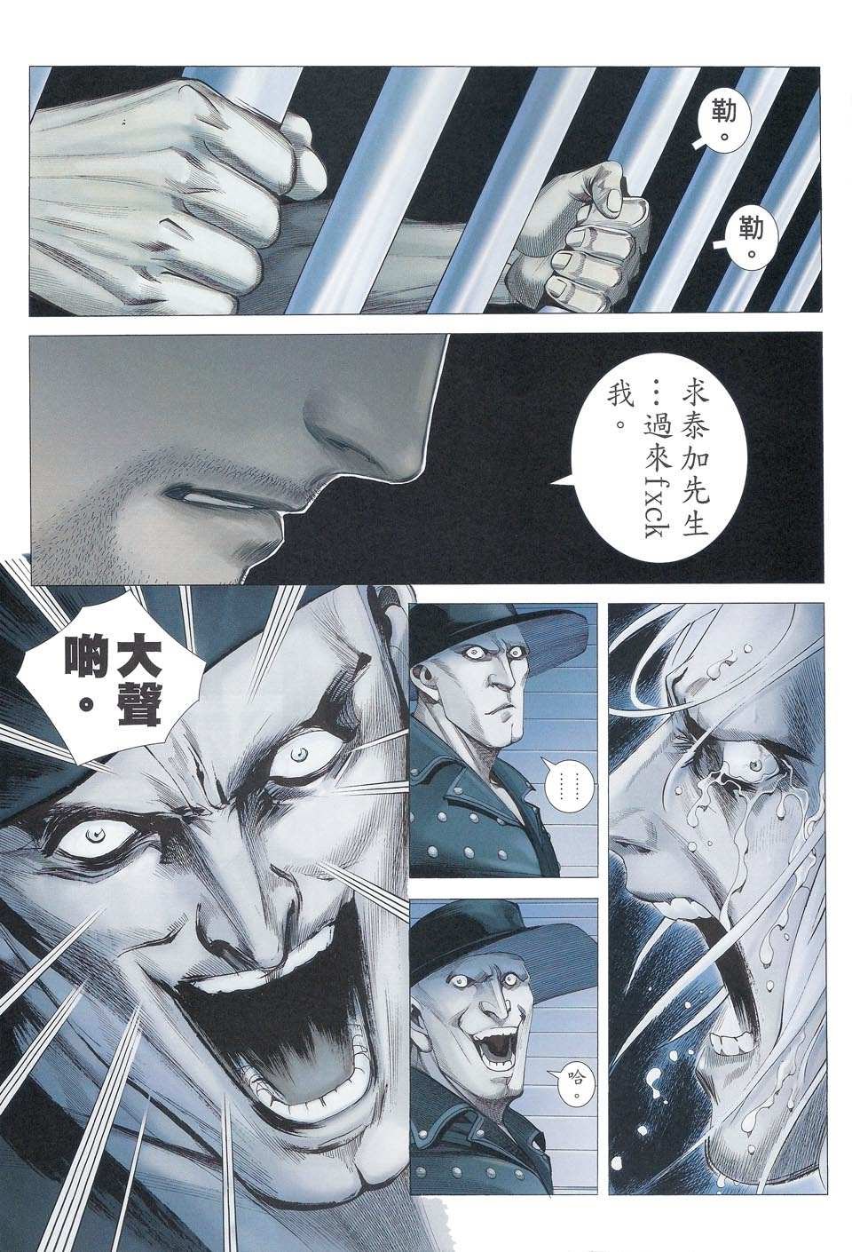 第81话
