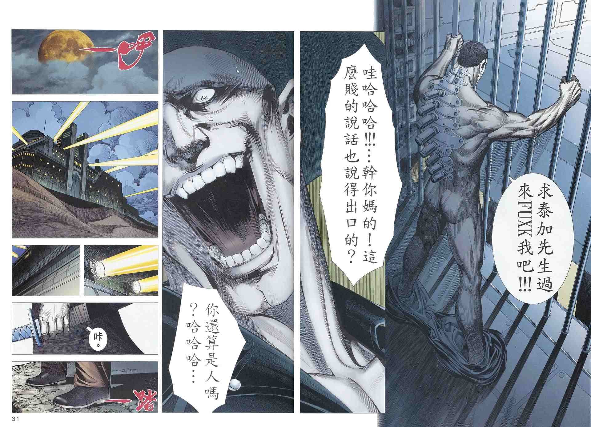 第81话
