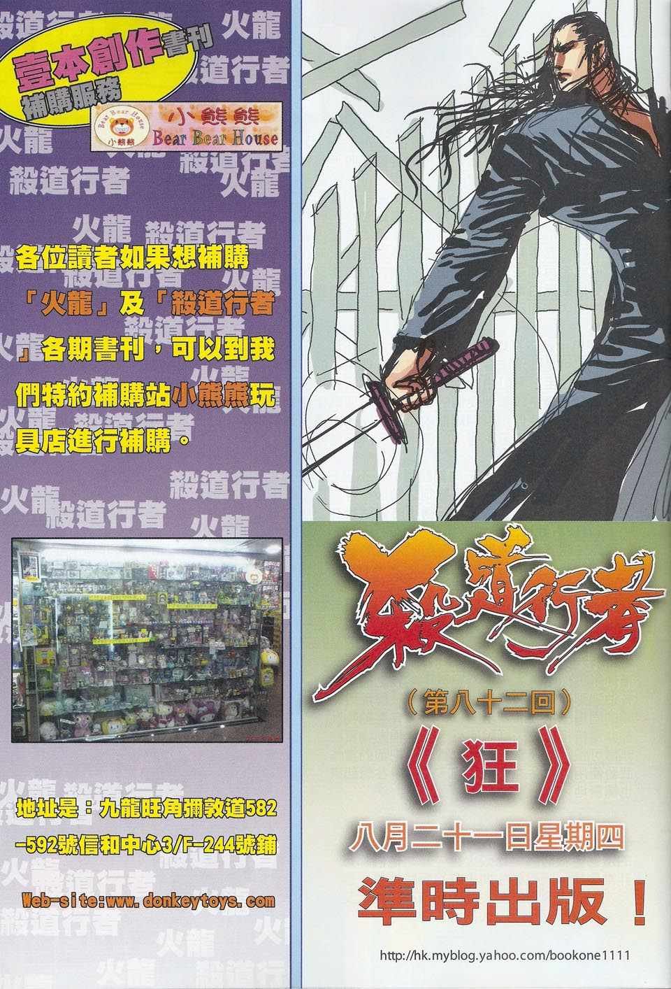 第81话