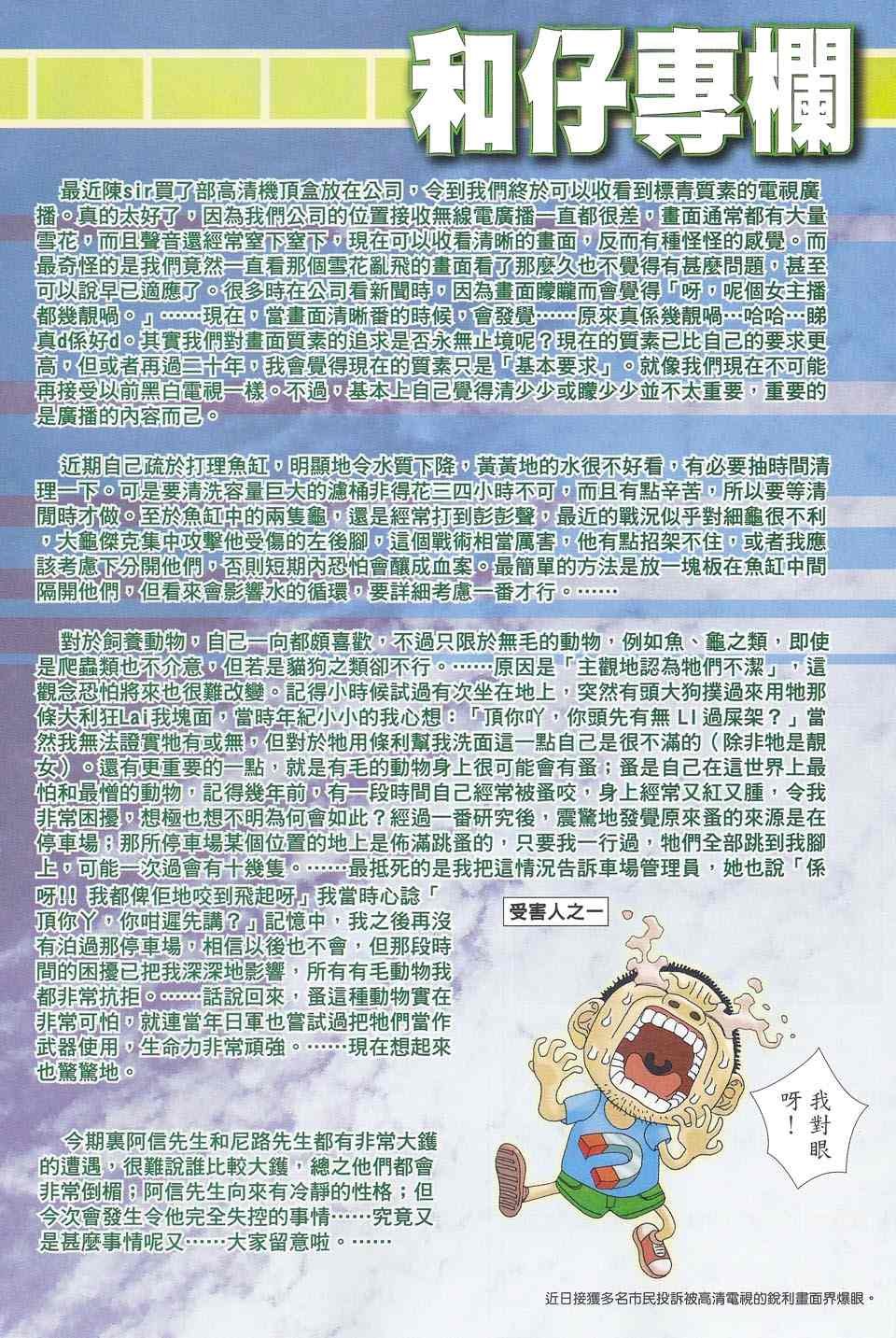 第81话