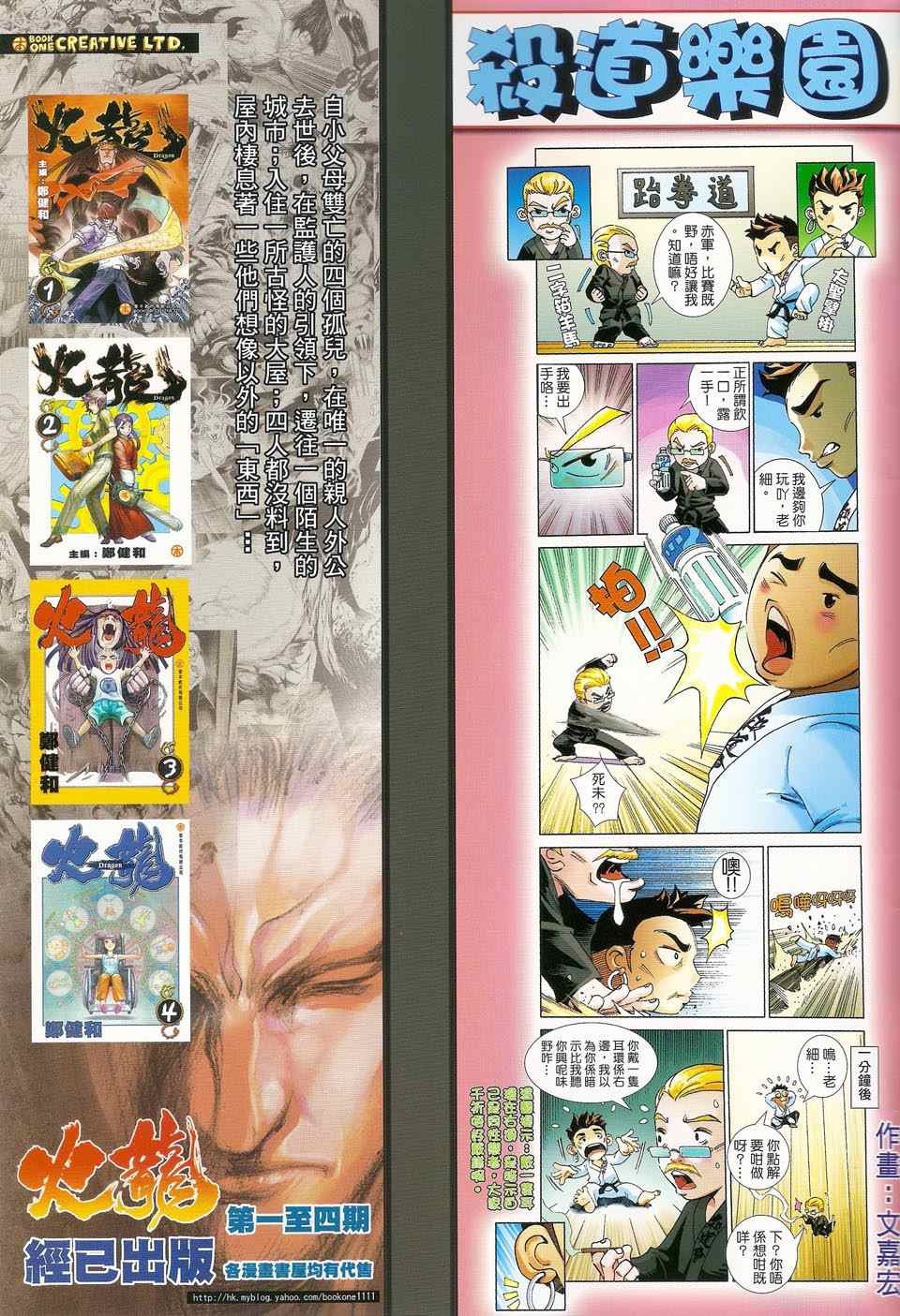 第81话