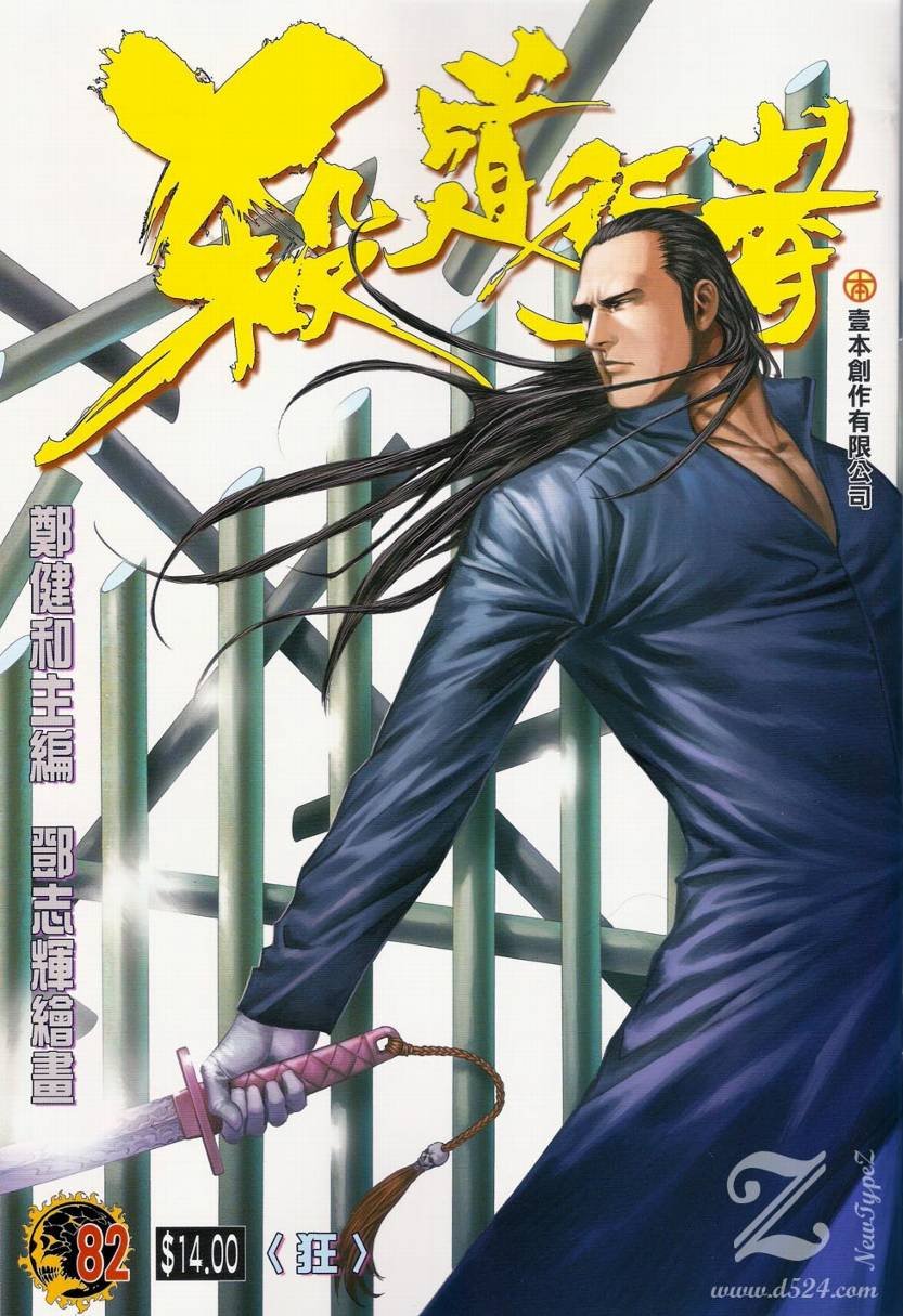 第82话