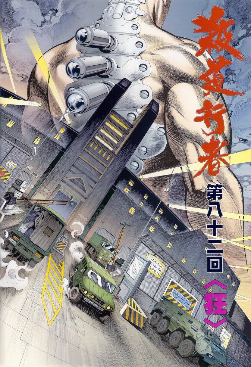 第82话