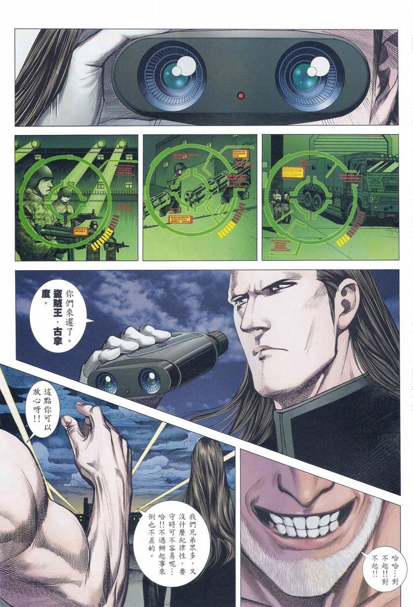 第82话