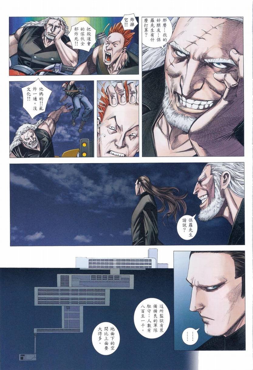 第82话
