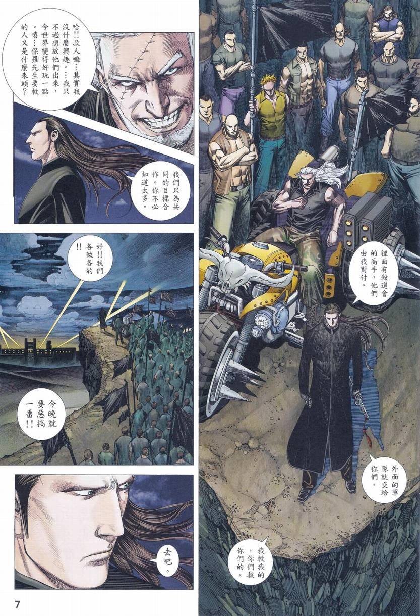 第82话