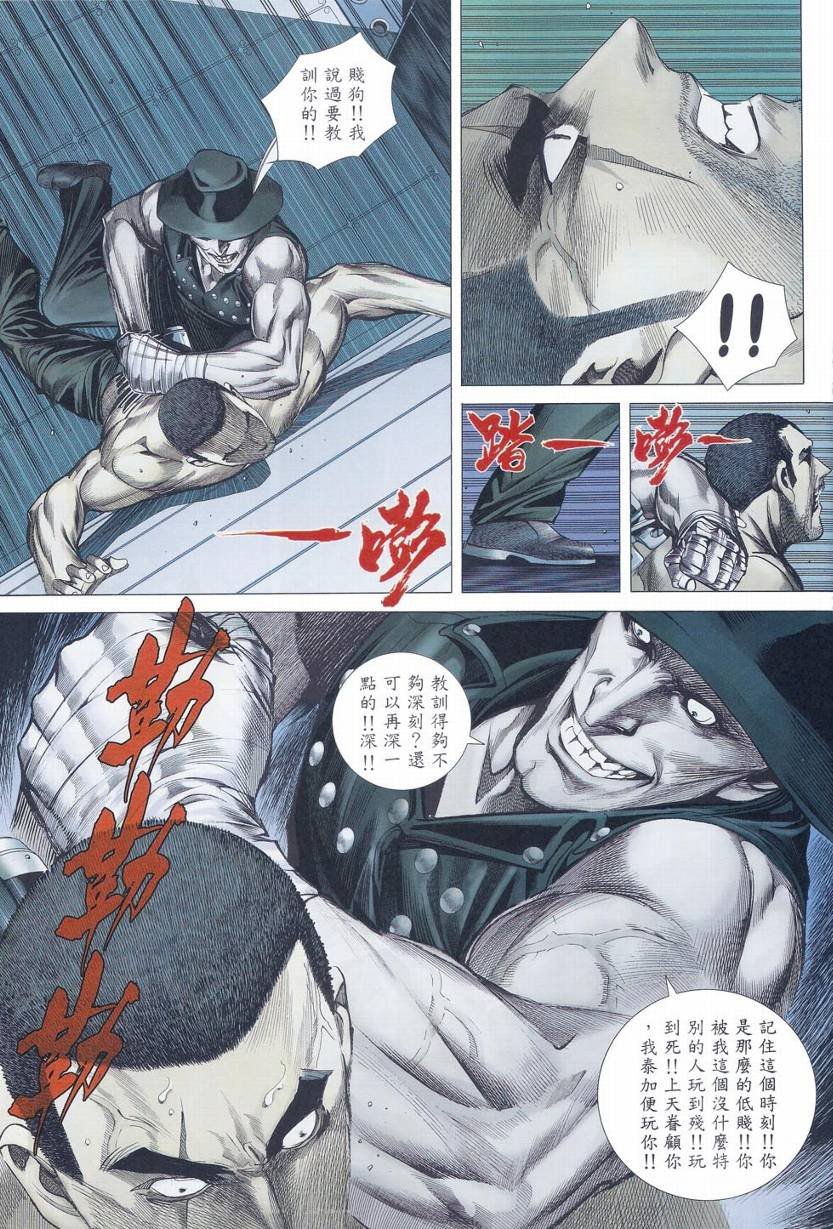 第82话