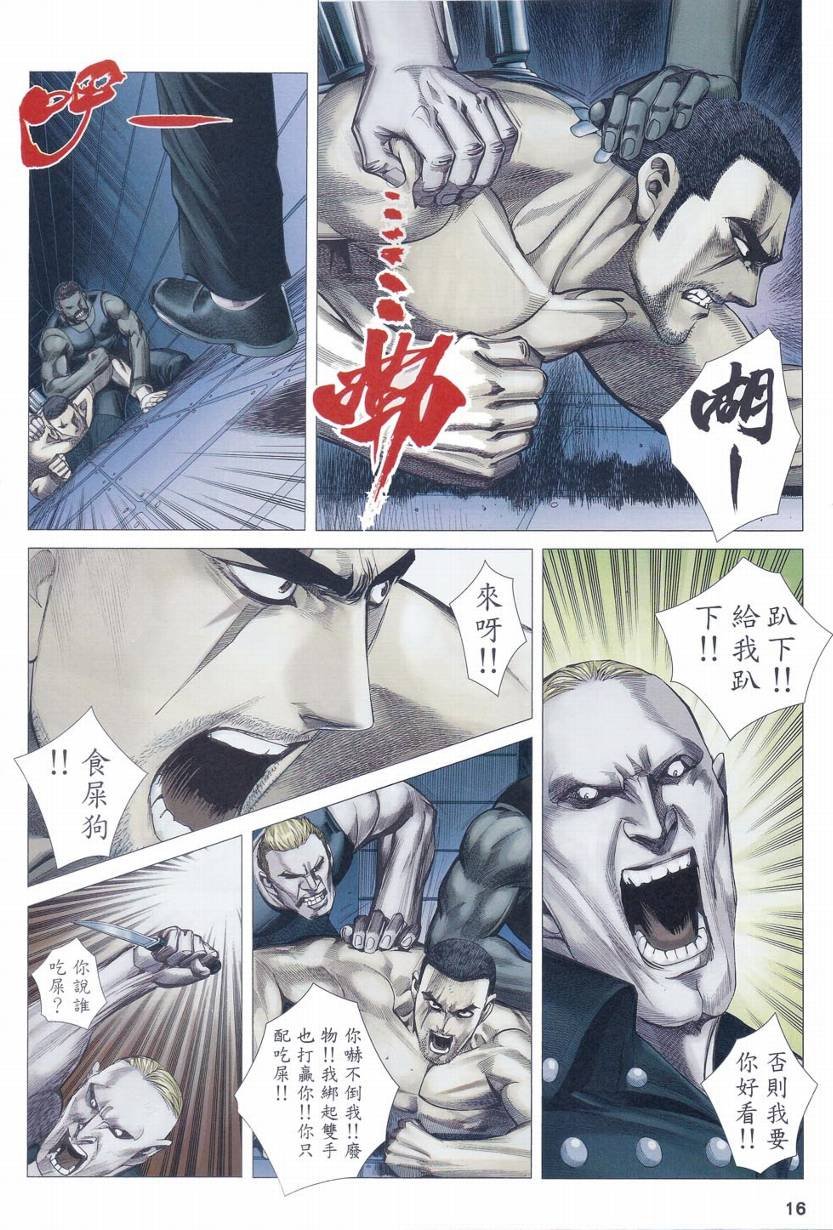 第82话