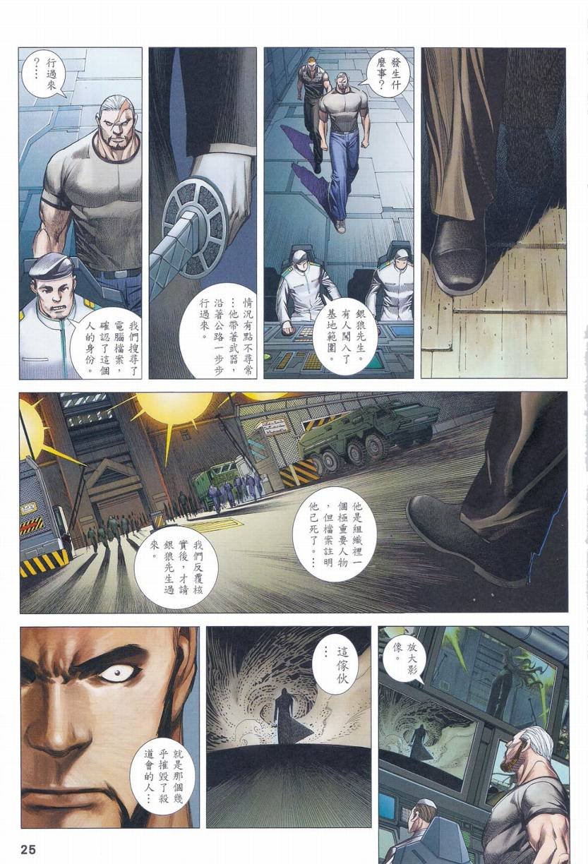 第82话