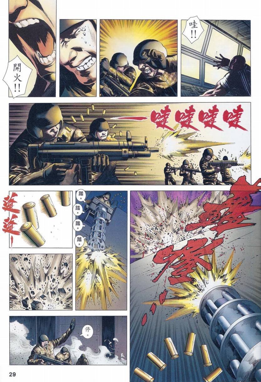 第82话