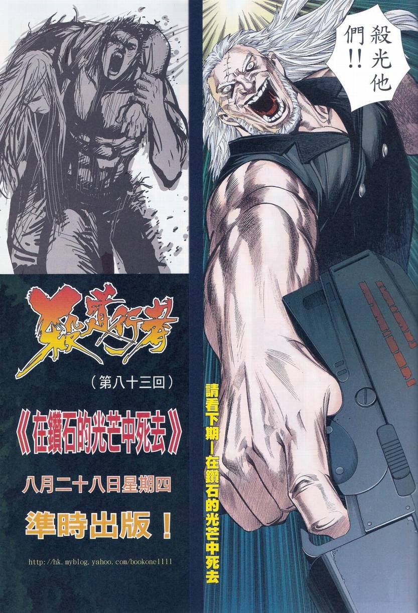 第82话
