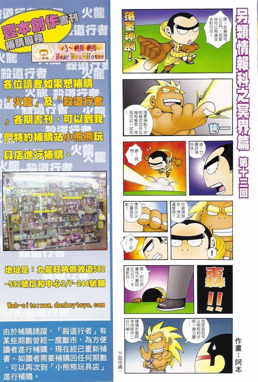 第82话
